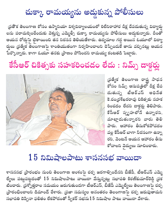 flash news,ap news,telangana,sonia,rosiah